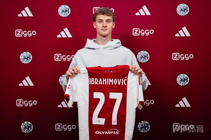 伊布之子！官方：19岁马克西米利安租借加盟阿贾克斯