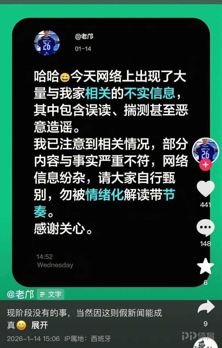 加盟中超队？邝兆镭父亲：网络出现不实信息 现阶段没有的事