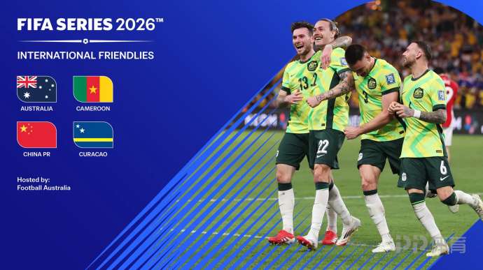 官方：3月FIFA系列赛国足与澳大利亚、喀麦隆、库拉索同组