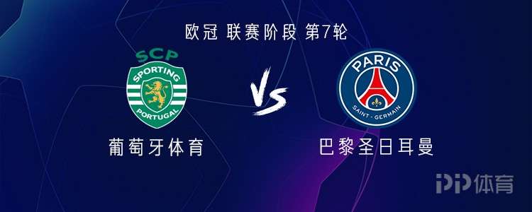 巴黎客战葡萄牙体育：登贝莱、杜埃首发，维蒂尼亚出战