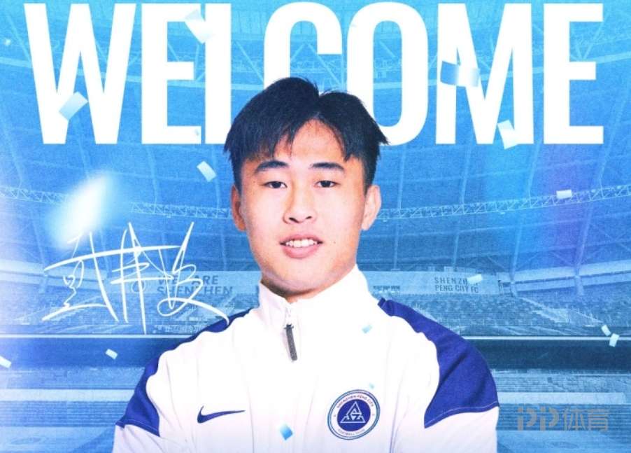 官方：戴伟浚左膝关节外侧半月板撕裂已完成手术 预计康复六周