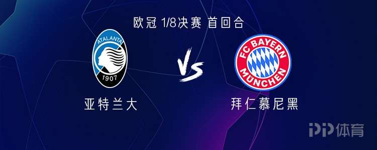 拜仁客战亚特兰大：凯恩替补，雅克松、格纳布里、基米希首发